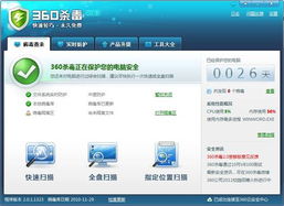 劃時(shí)代的技術(shù)革新 360殺毒2.0嘗鮮版，以AI引擎重新定義信息安全